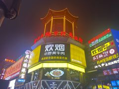 -黄兴南路步行商业街