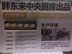 -胖东来生活广场(健康路店)