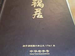 -砂锅居(西四店)