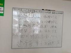 -老唐家面馆
