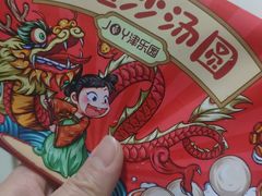 -津乐园(芥园道店)