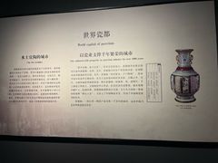 -景德镇中国陶瓷博物馆