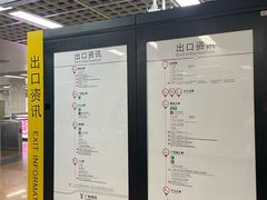 -公园前(地铁站)
