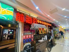 -前海沿·青岛菜(李沧万达店)