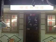 门面-马路牙子地桌烤肉(工体店)