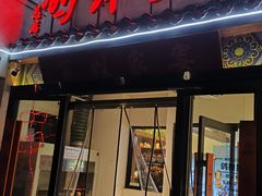 -鸽舞笙平金牌烧鸽子·融合菜(鲁谷店)
