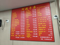 -阿姨牛杂(北京路店)