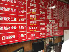 菜单-洞子口张老二凉粉(文殊院店)