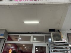 门面-蘑菇餐厅(小火瓦巷店)