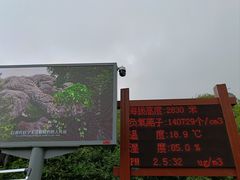 -神农架景区