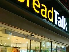 -BreadTalk面包新语·烘焙蛋糕(五羊邨店)