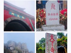 -泰山风景名胜区