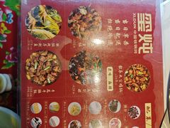 -玺炖·中国铁锅炖(虹桥天街店)