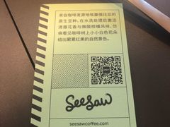 -Seesaw Coffee(苏州中心店)