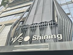 -W20 SHINING Party·K(悦豪和平路店)