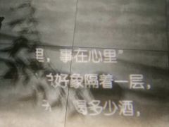 -胡桃里乐队酒馆(大庆店)