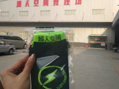 -超人空间竞技场·轰趴团建蹦床主题公园