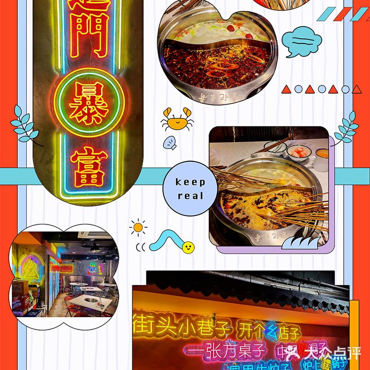 [亲亲]我最爱串串！