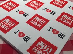 -西贝(金桥店)