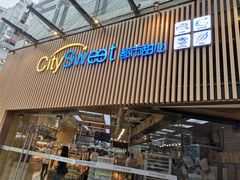 门面-都市甜心(印象城店)