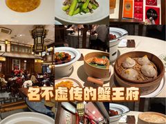 -成隆行·蟹王府(九江路店)