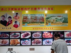 -杨记海鲜楼(三门黑金冠店)