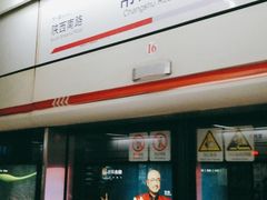 -常熟路(地铁站)