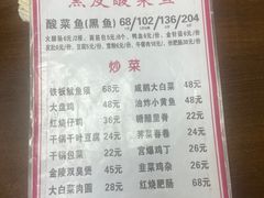 -黑皮酸菜鱼(三山街店)