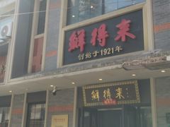 -云南路美食街