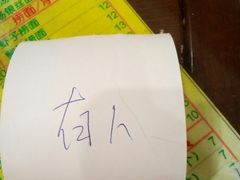 -顺记冰室(宝华路店)