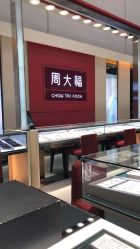 -周大福CHOW TAI FOOK(大融城珠宝店)