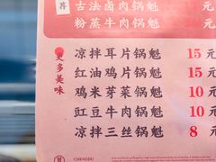 -其乐锅魁(春熙路店)