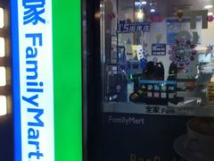 -全家便利店(愚园店)