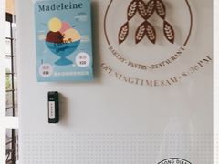 -Madeleine玛德琳(永平里店)