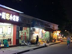 -一起吃小龙虾·海鲜(海珠店)
