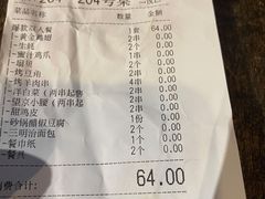 -锦州烧烤(食品街店)