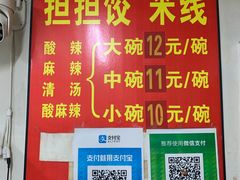 -无名饺子店