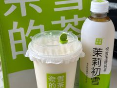 -奈雪的茶(市百一店)