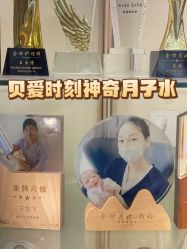 -贝爱时刻月子中心(宝安妇幼店)