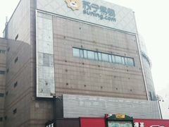 -苏宁易购(Suning Elec大连胜利广场店)