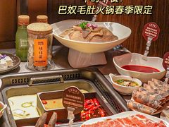 -巴奴毛肚火锅(新街口金鹰店)