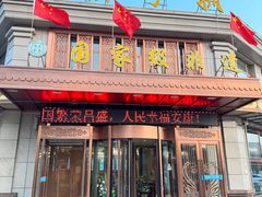 -国强手抓(利通旗舰店)