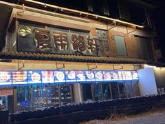 -夏雨路轩特色餐厅·十年经营