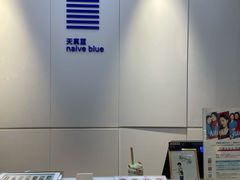 -天真蓝照相馆(宁波来福士店)