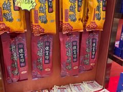 -捶糖帮·手工酥糖(前门二店)