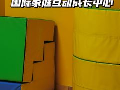 -IBOBI早教·托班·国际家庭互动成长中心(欢乐海岸中心)