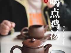 -柴门饭儿(成都太古里店)