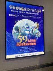 -成都军建医院·疤痕诊疗中心