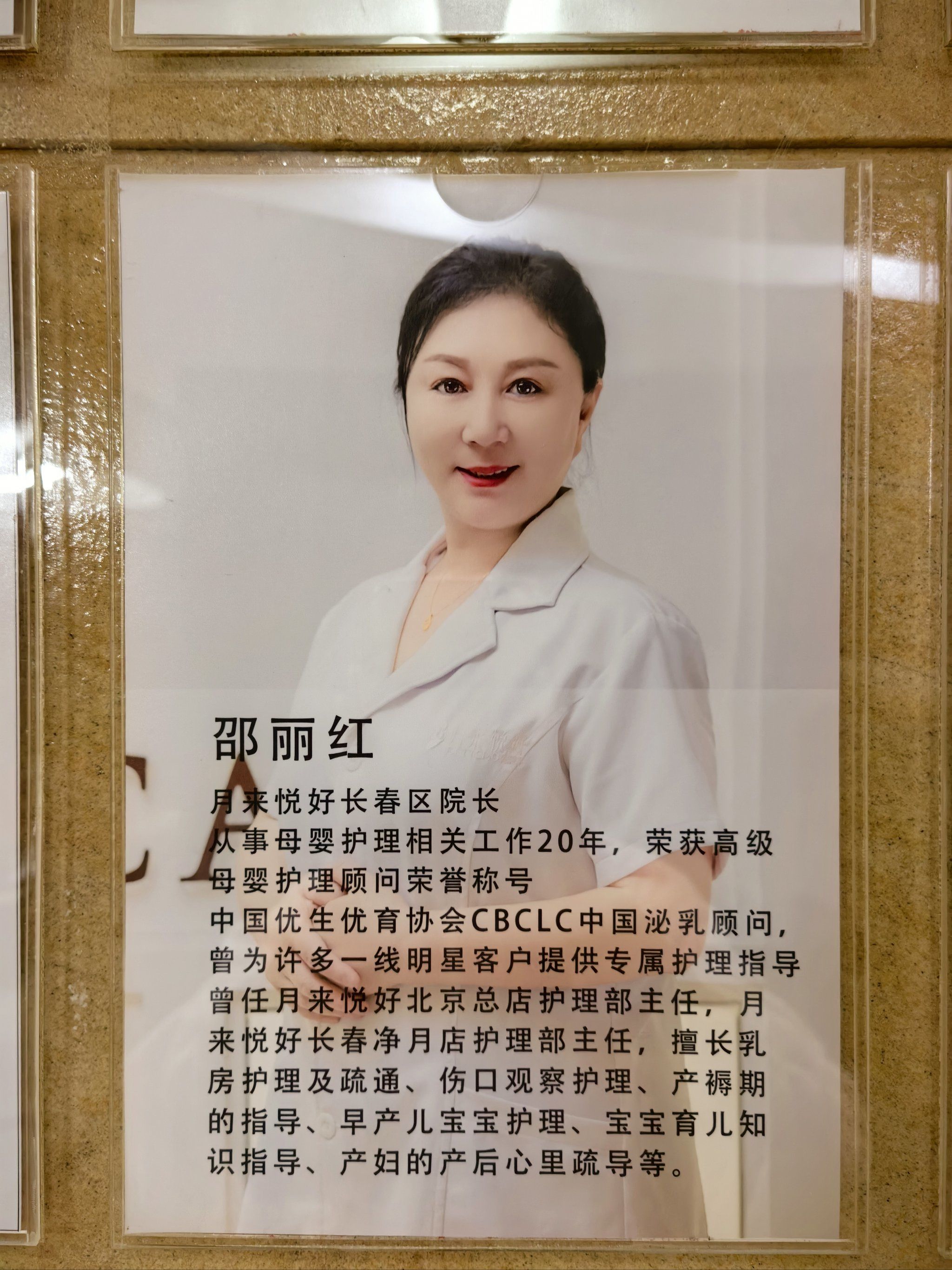 关于我在长春月来悦好月子会所坐月子