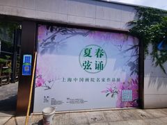 -陈家山荷花公园